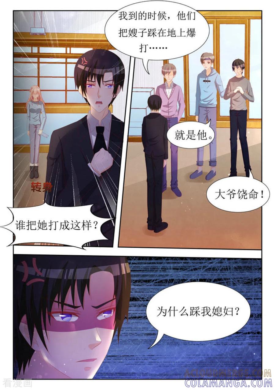 第59话-厉先生的深情，照单全收-咪咕阅读（第8张）