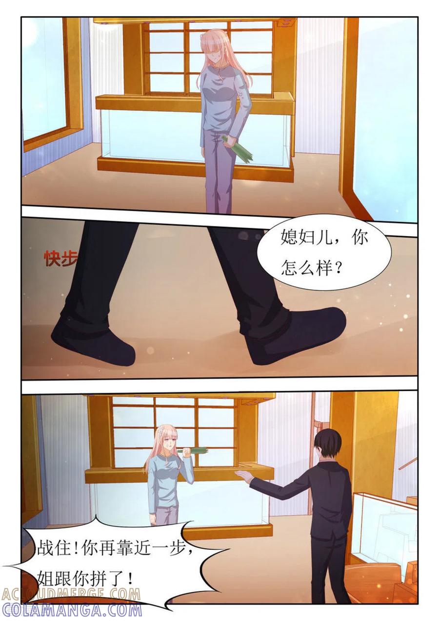 第59话-厉先生的深情，照单全收-咪咕阅读（第5张）