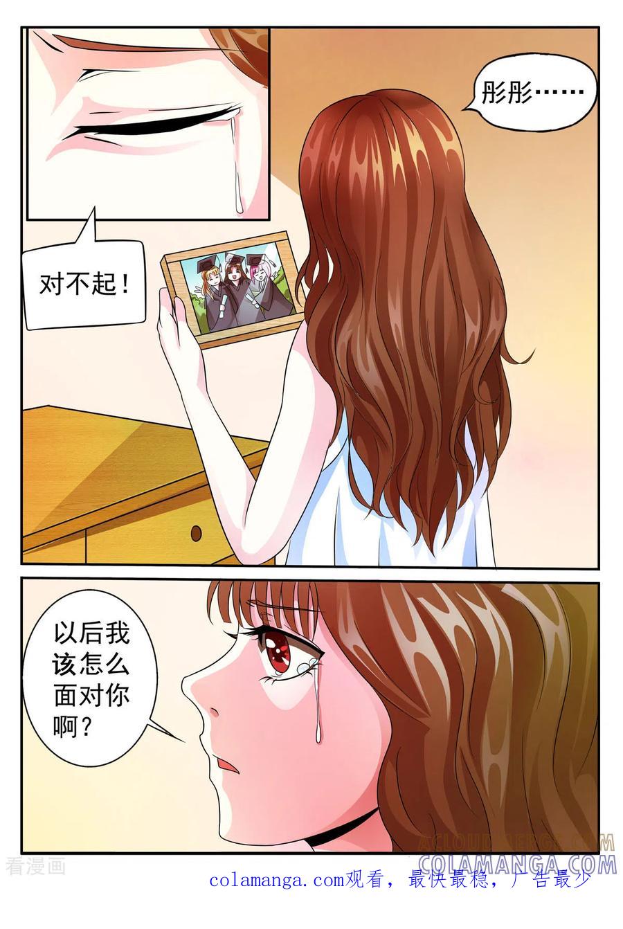 第6话-姐姐，照亮我-左岸卡漫（第5张）