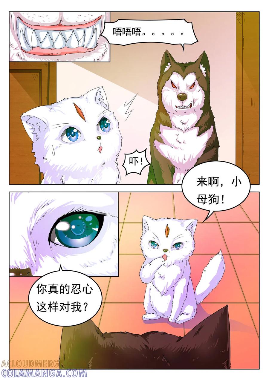 第6话-姐姐，照亮我-左岸卡漫（第3张）