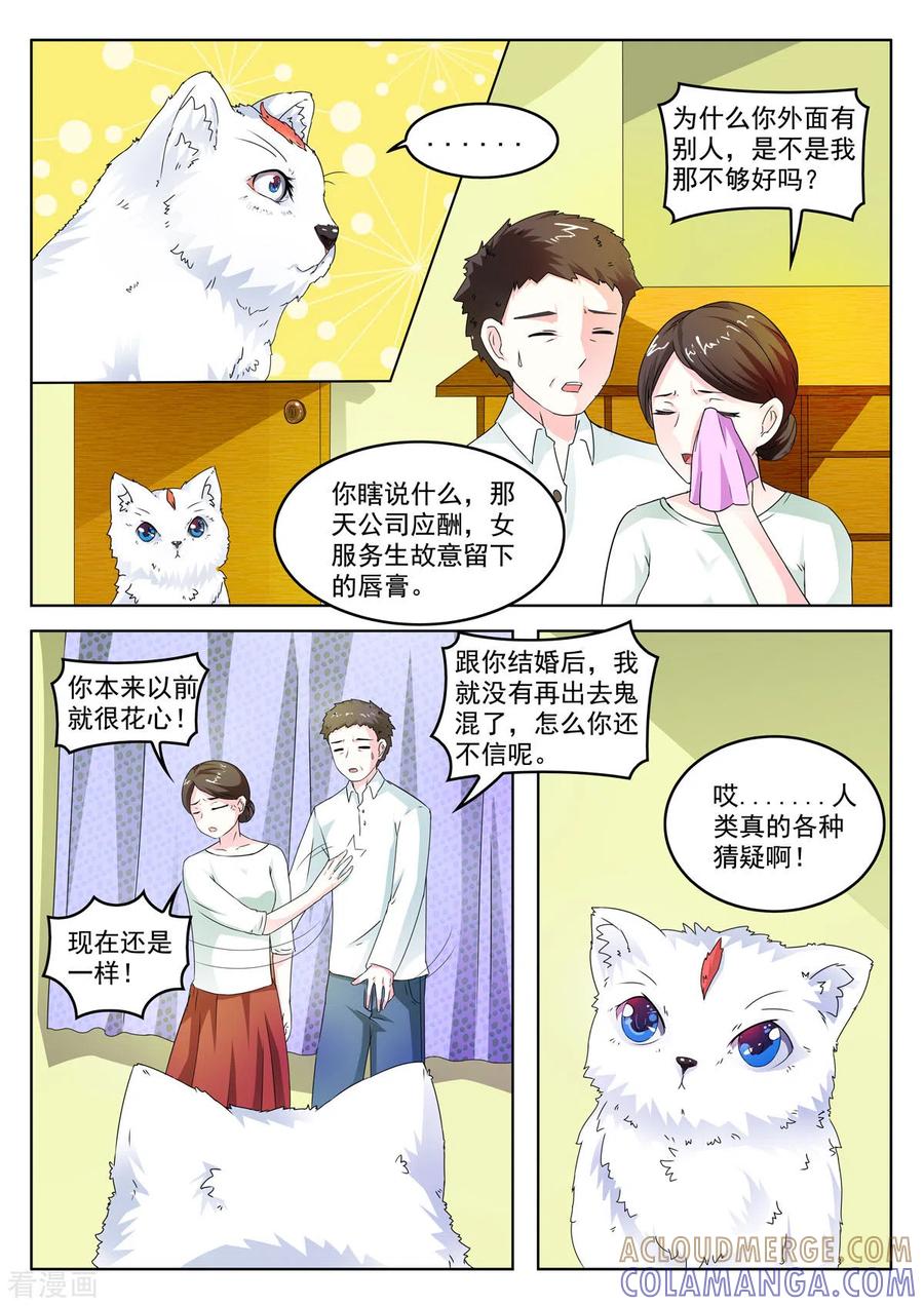 第6话-姐姐，照亮我-左岸卡漫（第2张）