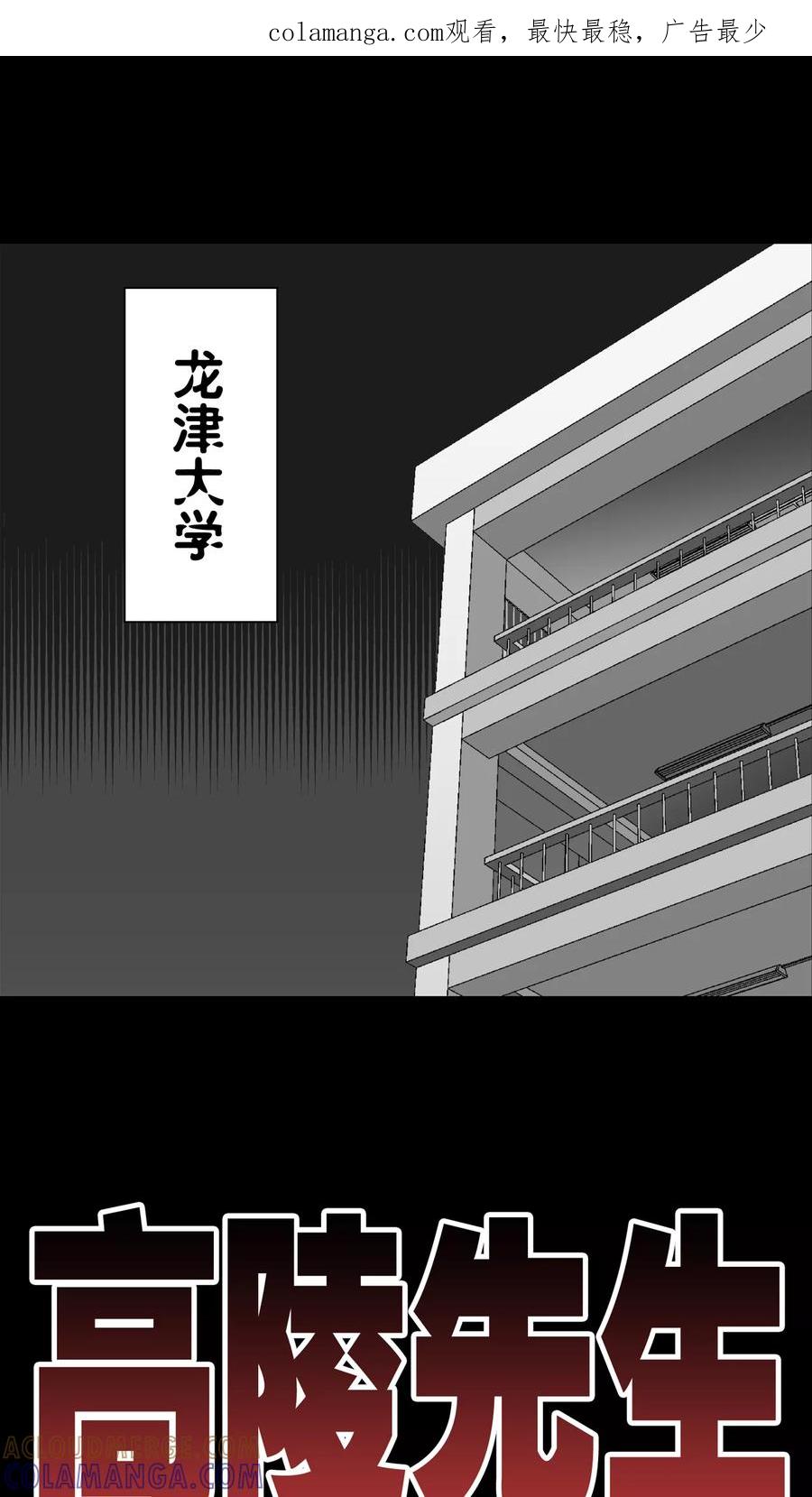 第56话冒险的抉择-高陵先生-可米酷（第1张）