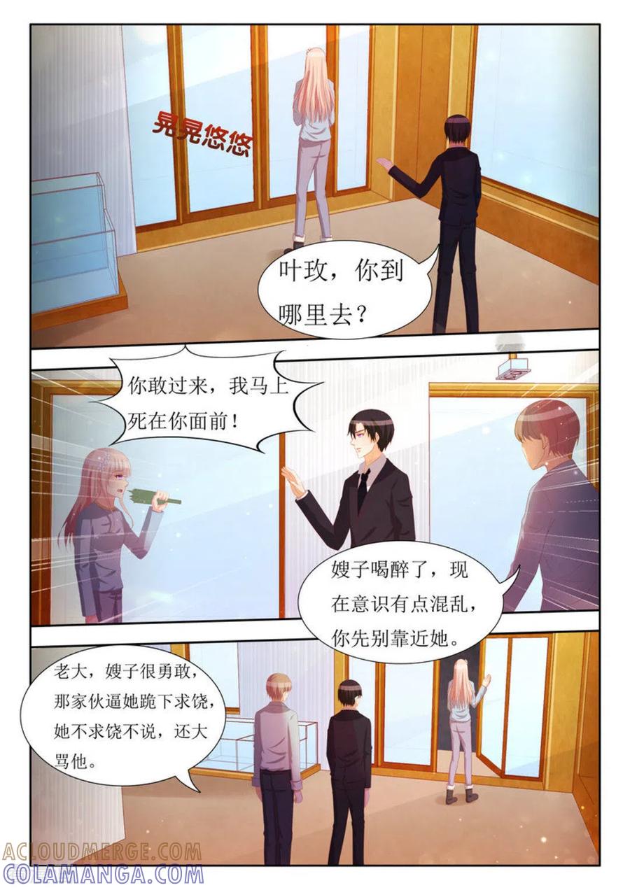 第60话-厉先生的深情，照单全收-咪咕阅读（第3张）