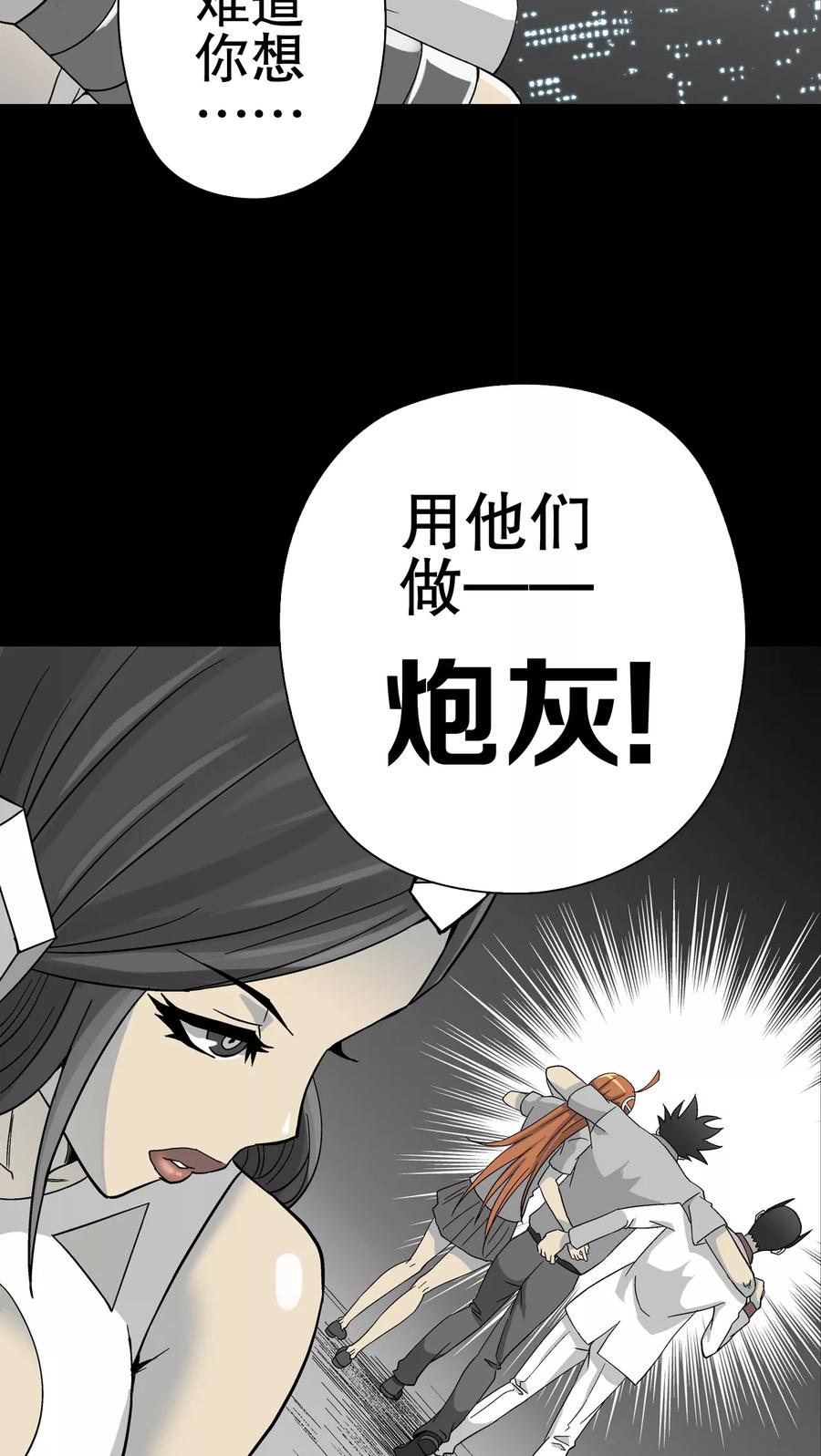 第56话冒险的抉择-高陵先生-可米酷（第14张）