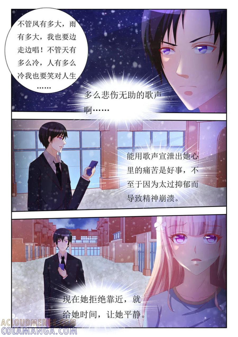 第60话-厉先生的深情，照单全收-咪咕阅读（第6张）