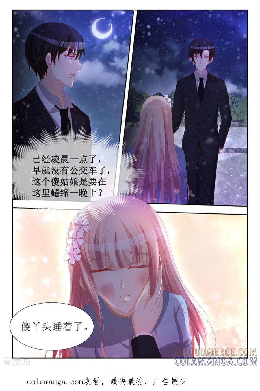 第60话-厉先生的深情，照单全收-咪咕阅读（第9张）