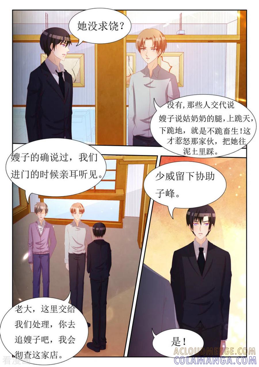 第60话-厉先生的深情，照单全收-咪咕阅读（第4张）