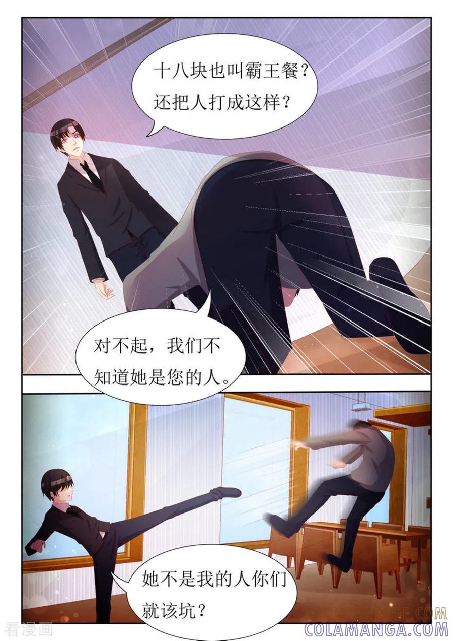 第60话-厉先生的深情，照单全收-咪咕阅读（第2张）