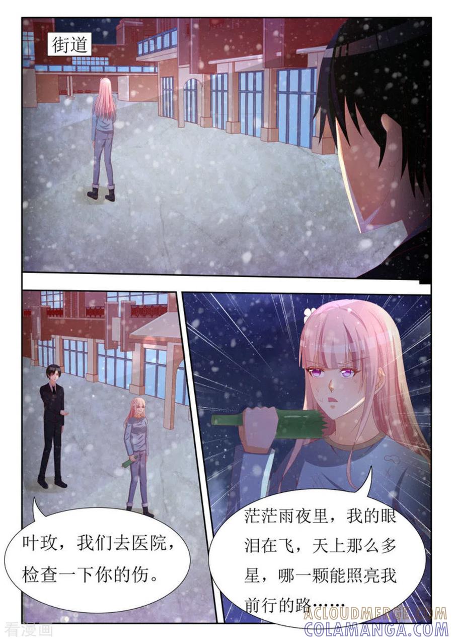 第60话-厉先生的深情，照单全收-咪咕阅读（第5张）