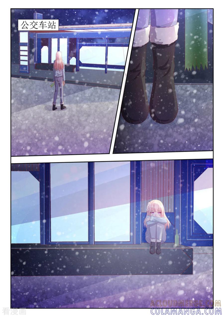 第60话-厉先生的深情，照单全收-咪咕阅读（第8张）