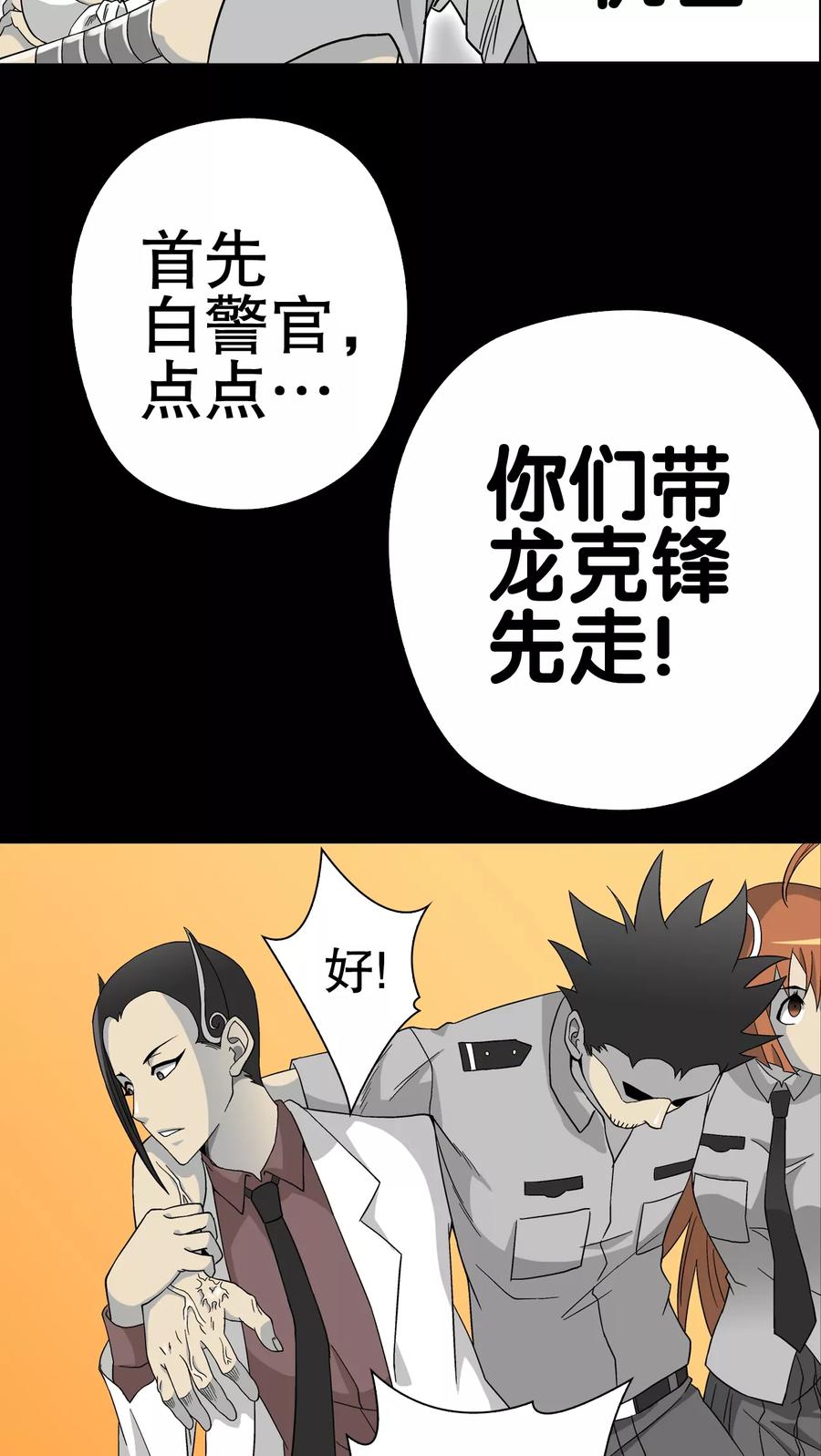 第56话冒险的抉择-高陵先生-可米酷（第11张）