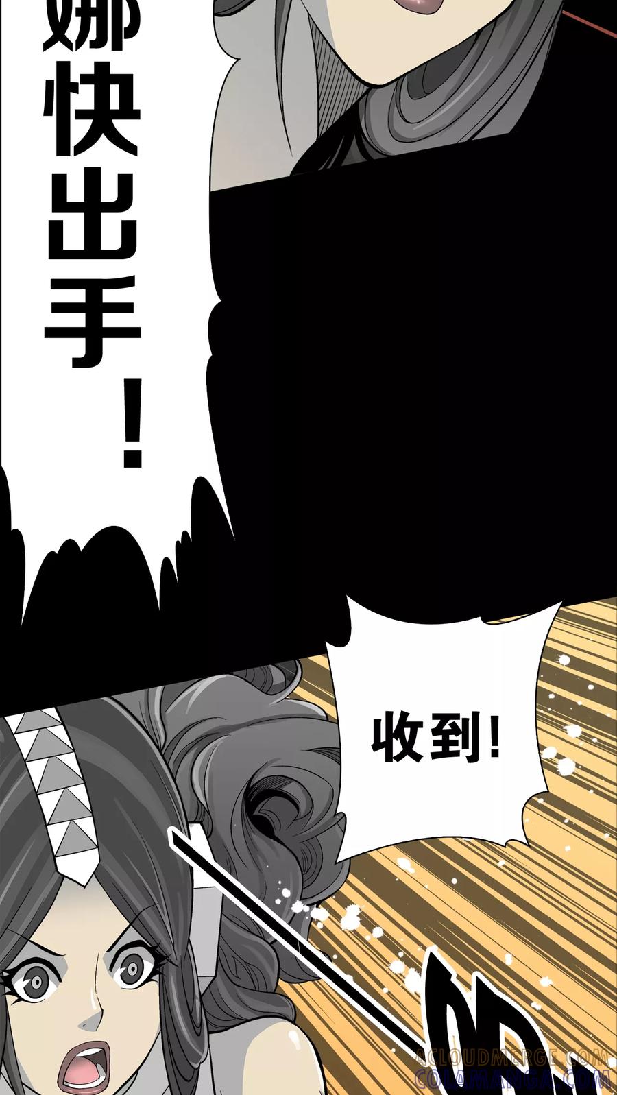 第57话高陵的火球术-高陵先生-可米酷（第13张）