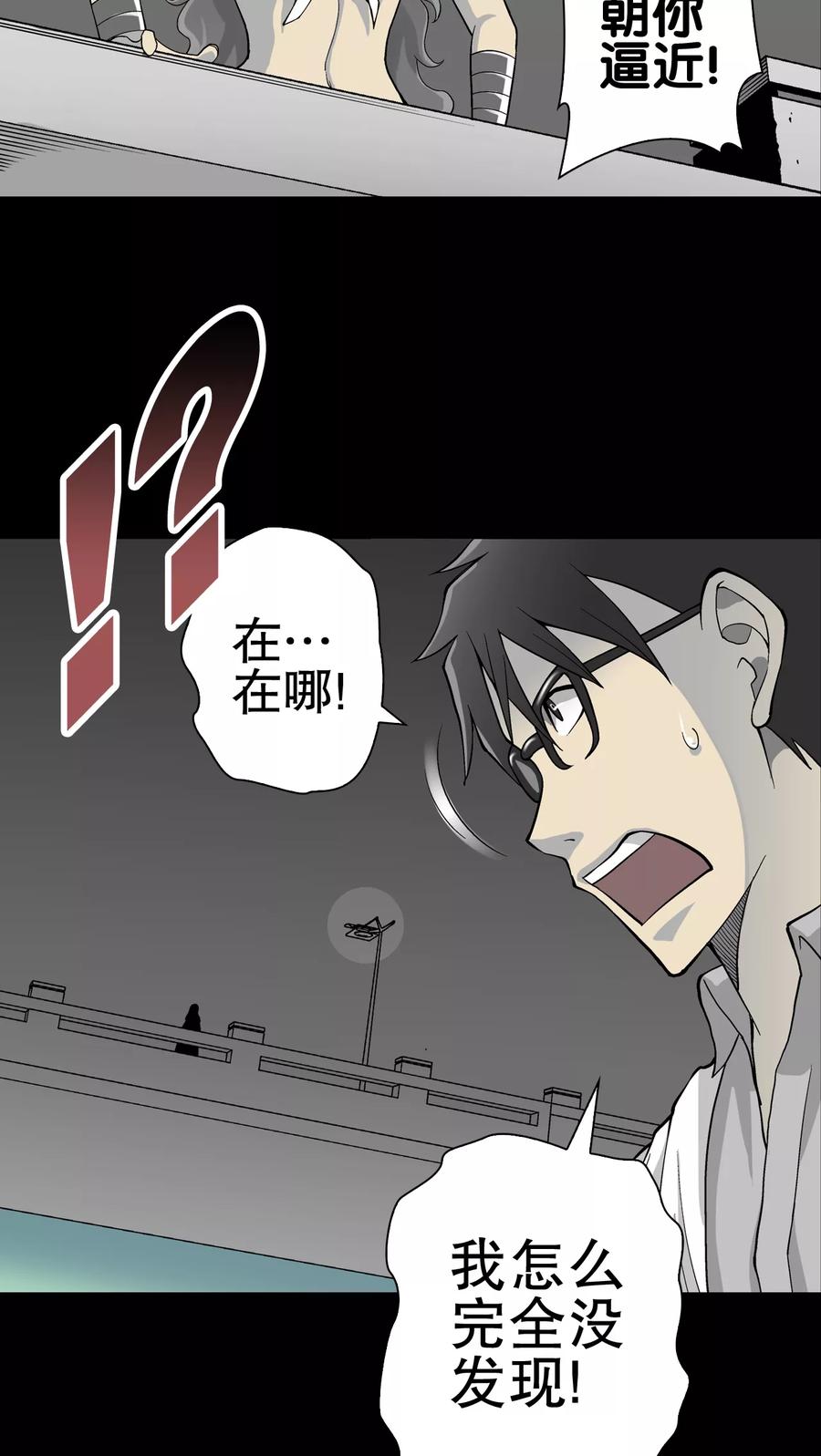 第57话高陵的火球术-高陵先生-可米酷（第9张）