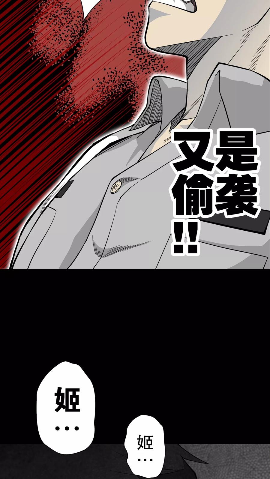 第57话高陵的火球术-高陵先生-可米酷（第11张）