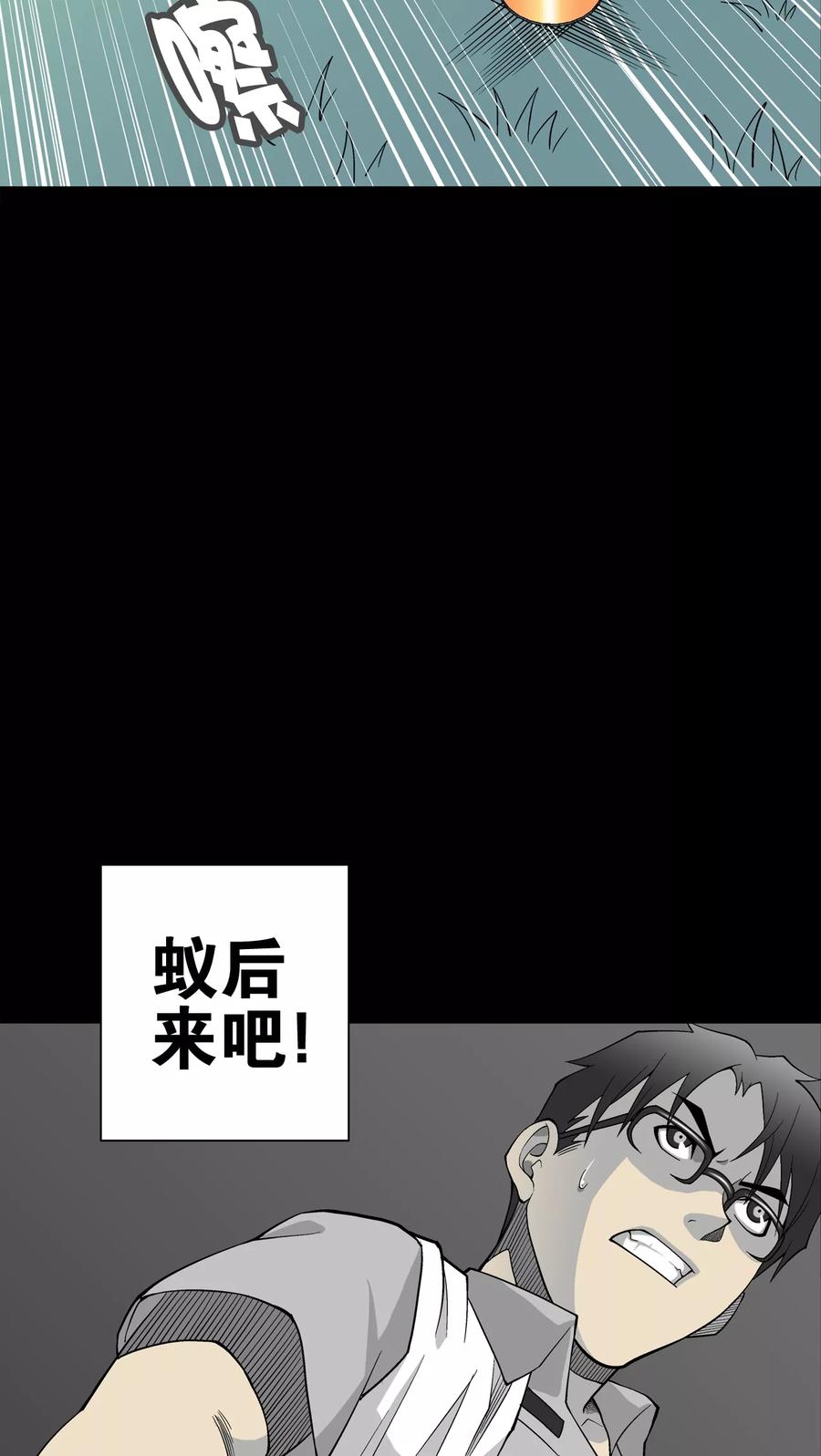 第57话高陵的火球术-高陵先生-可米酷（第6张）