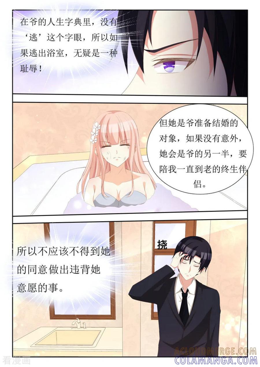 第61话-厉先生的深情，照单全收-咪咕阅读（第8张）