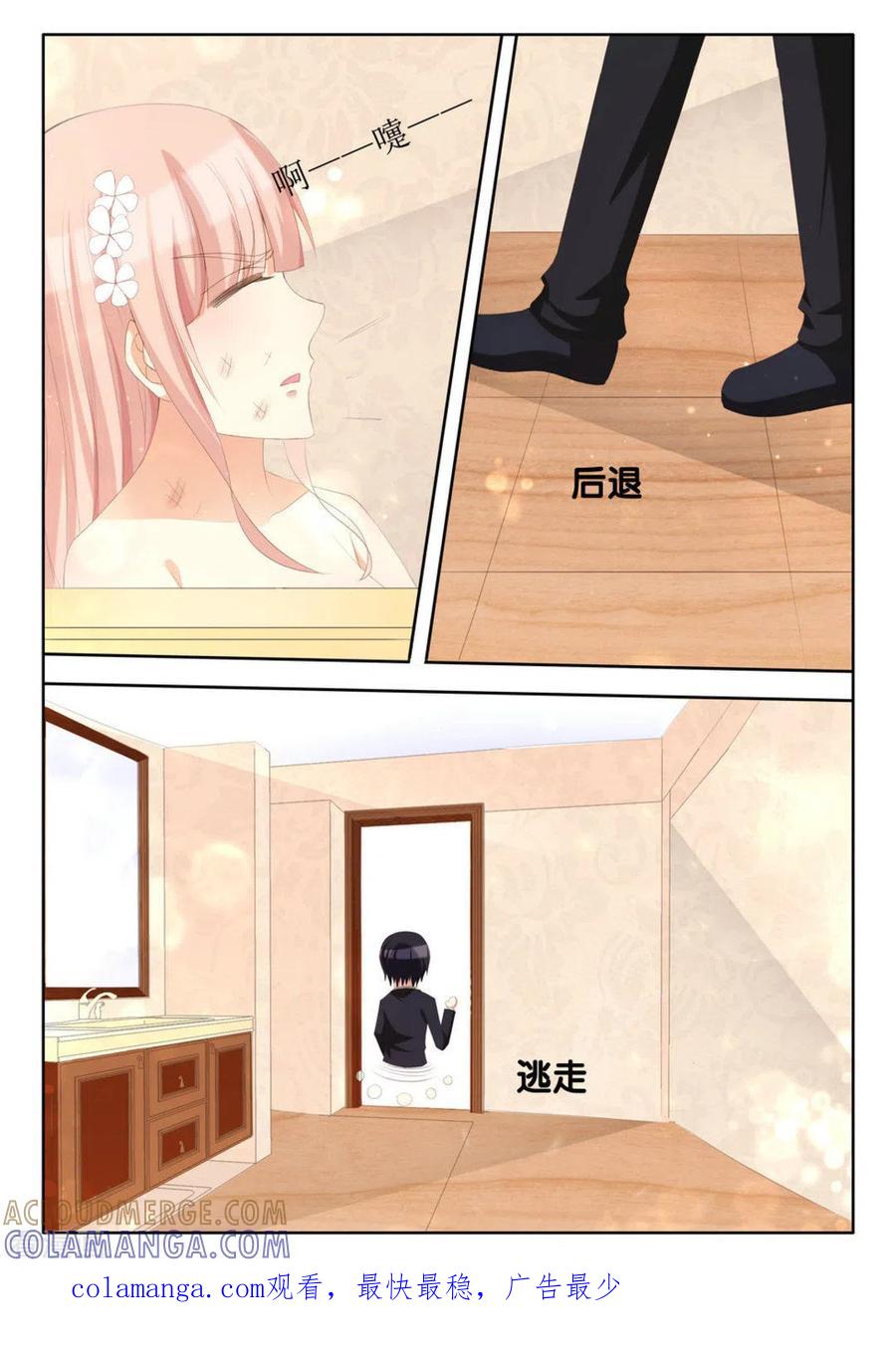 第61话-厉先生的深情，照单全收-咪咕阅读（第9张）