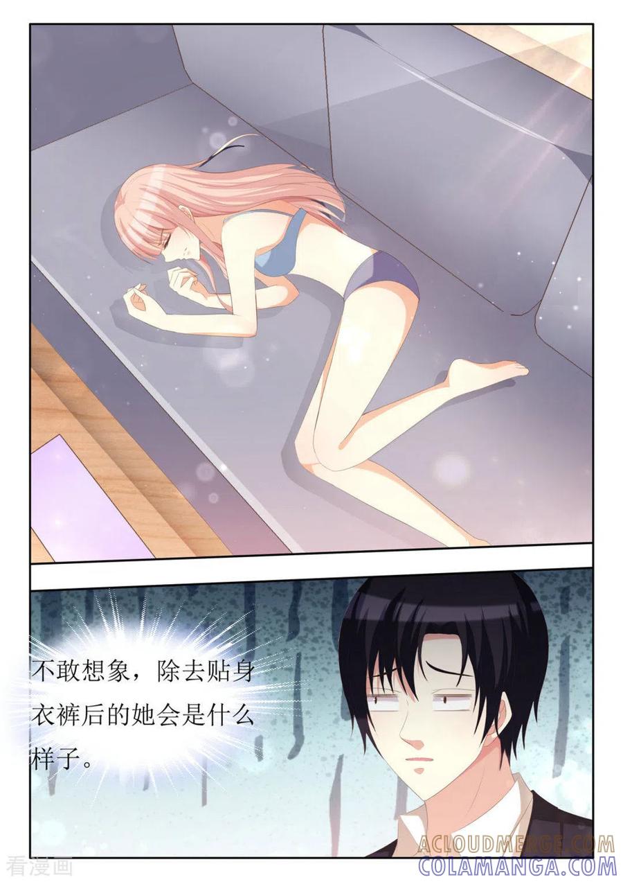 第61话-厉先生的深情，照单全收-咪咕阅读（第5张）