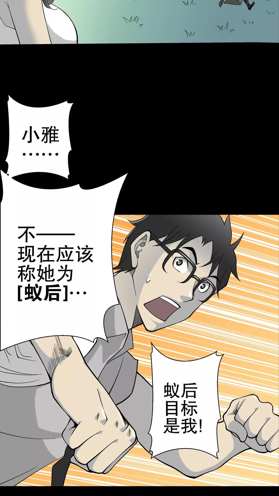 第57话高陵的火球术-高陵先生-可米酷（第3张）