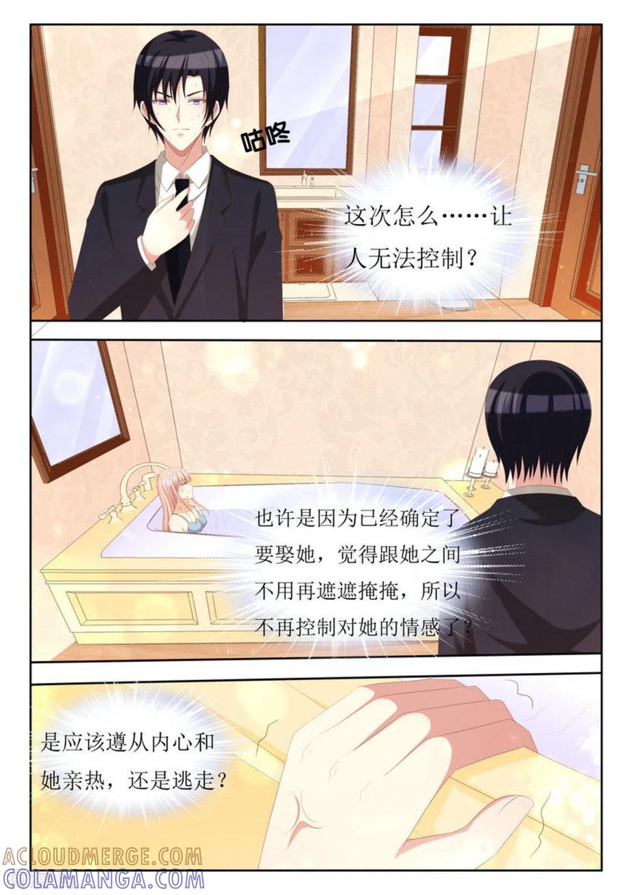 第61话-厉先生的深情，照单全收-咪咕阅读（第7张）