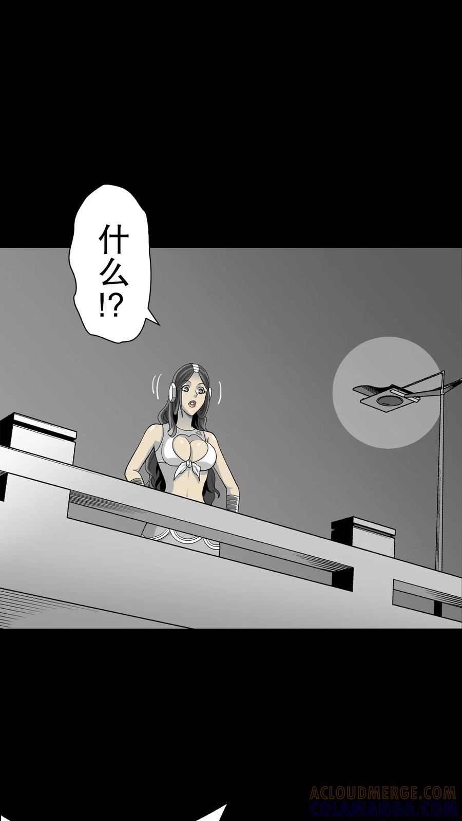第57话高陵的火球术-高陵先生-可米酷（第4张）