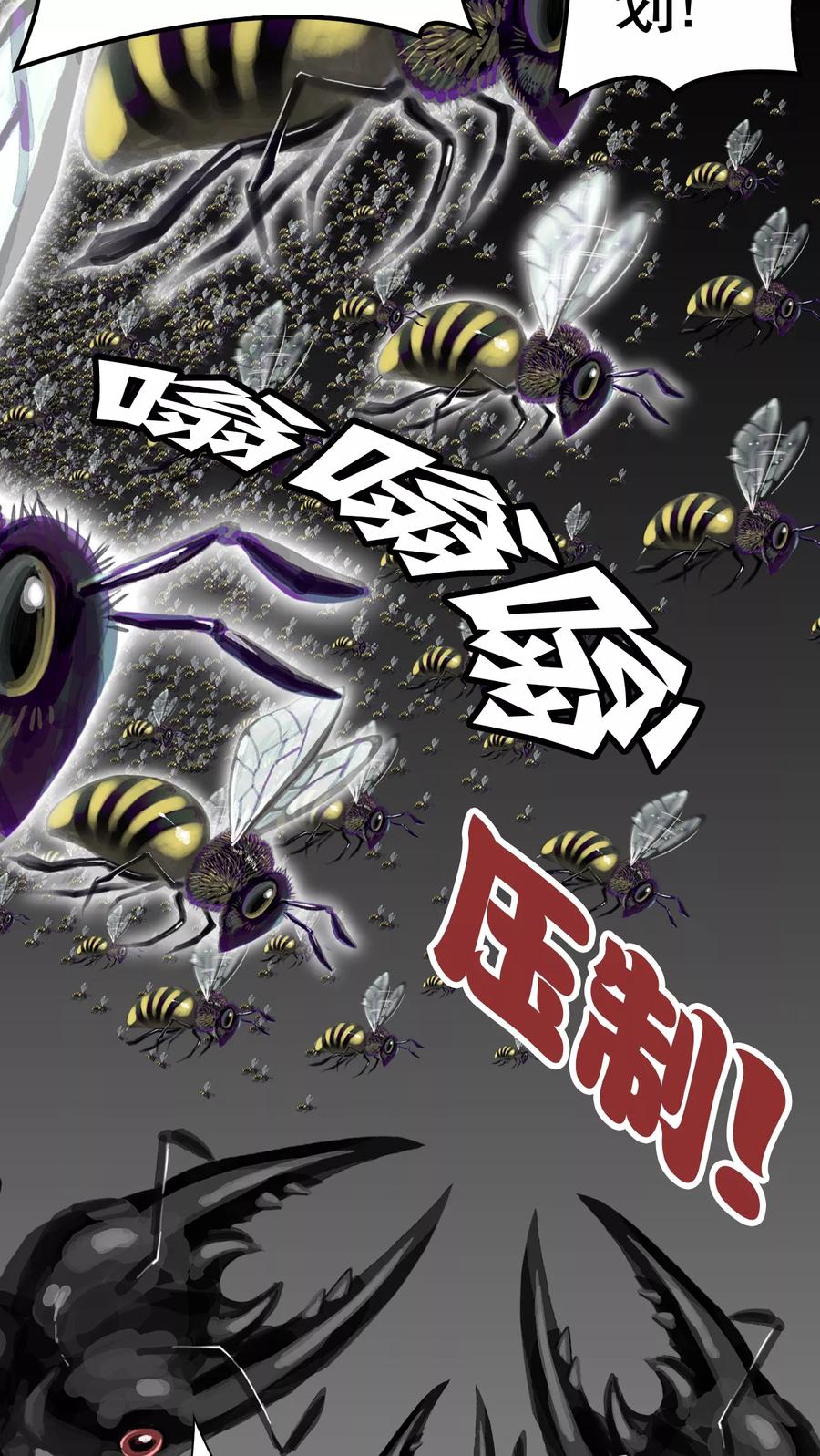 第57话高陵的火球术-高陵先生-可米酷（第15张）