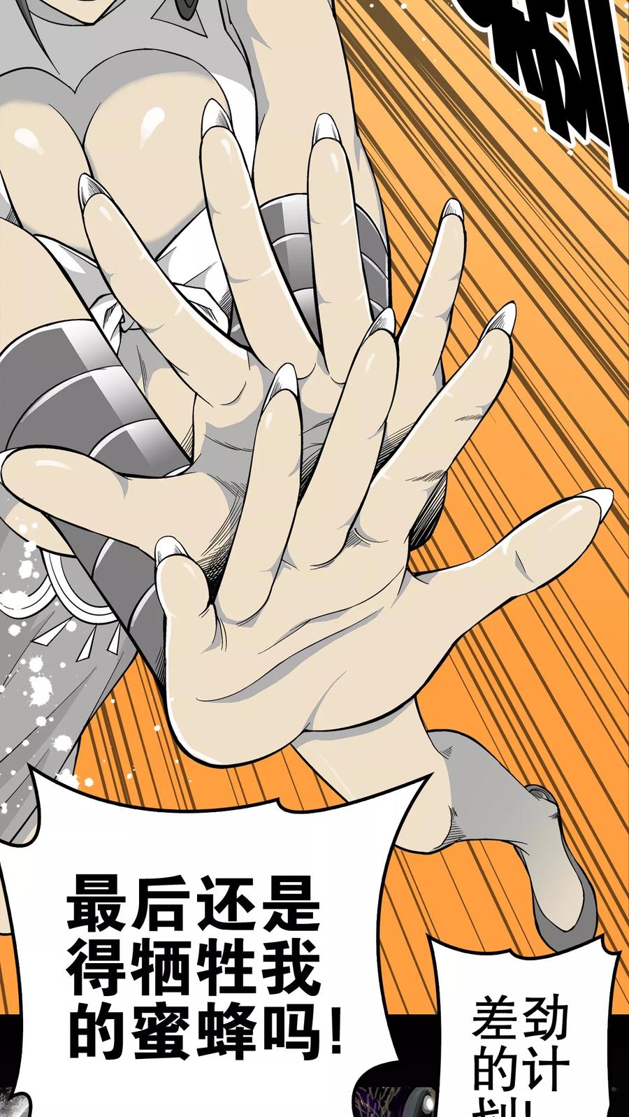 第57话高陵的火球术-高陵先生-可米酷（第14张）