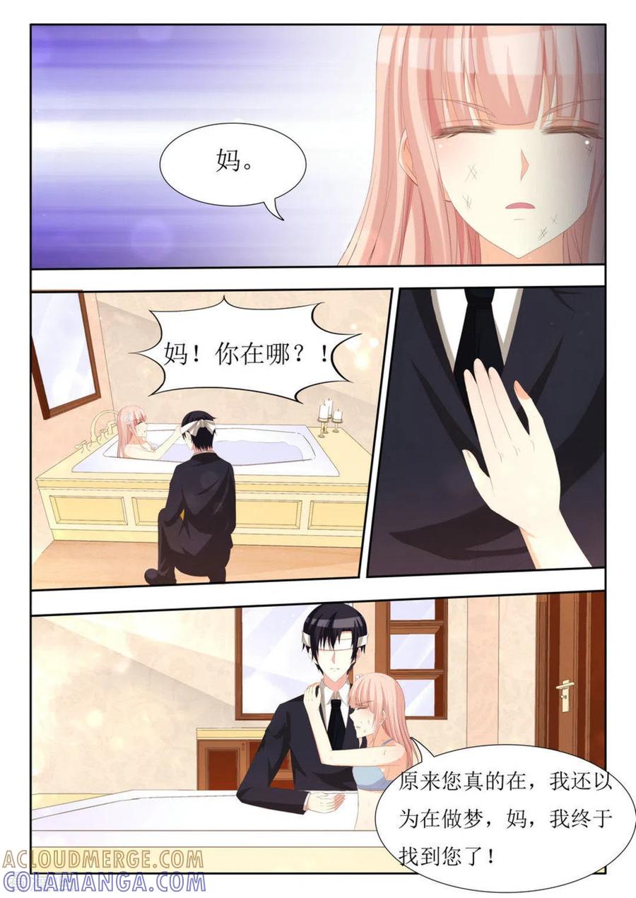 第62话-厉先生的深情，照单全收-咪咕阅读（第3张）