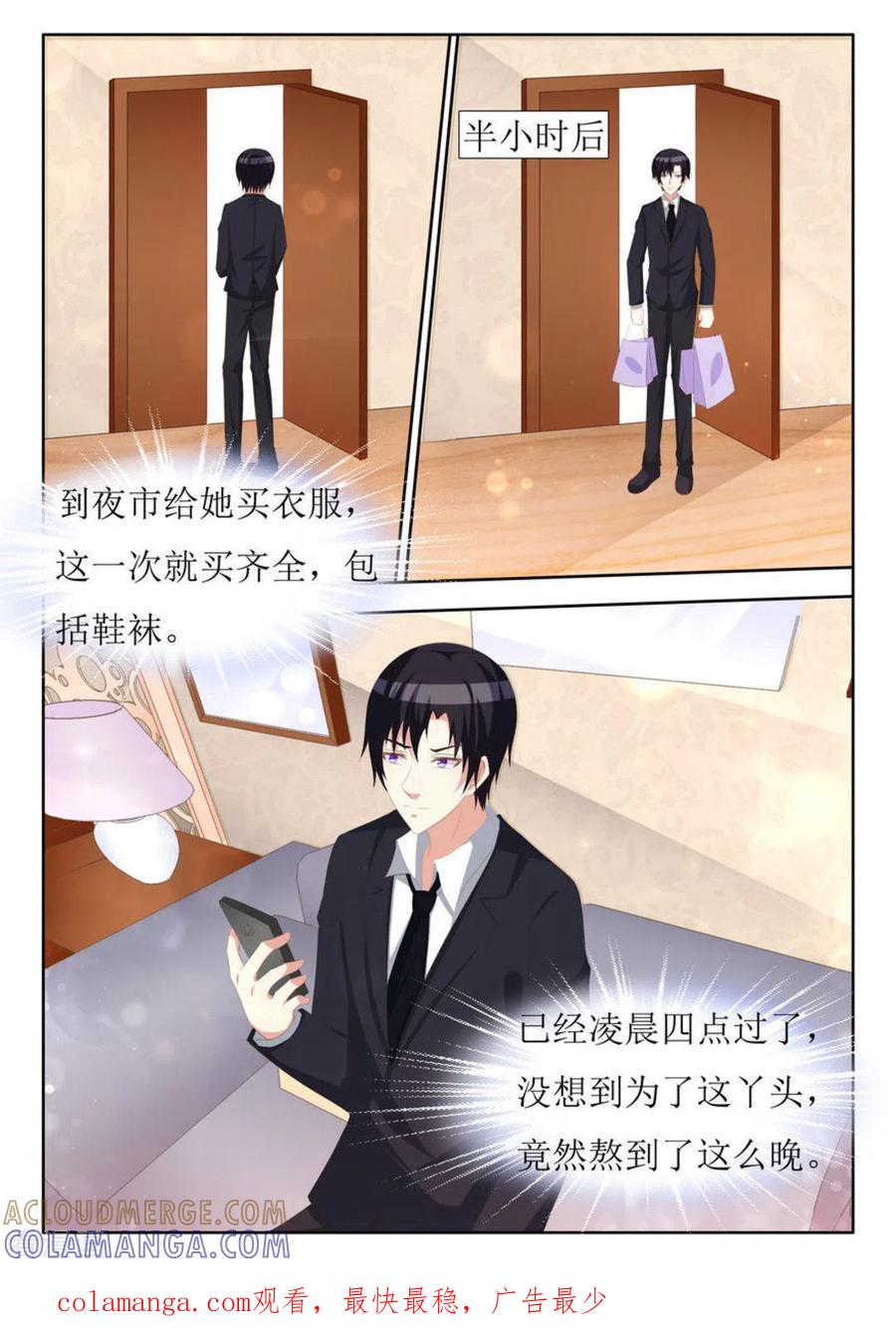 第62话-厉先生的深情，照单全收-咪咕阅读（第9张）