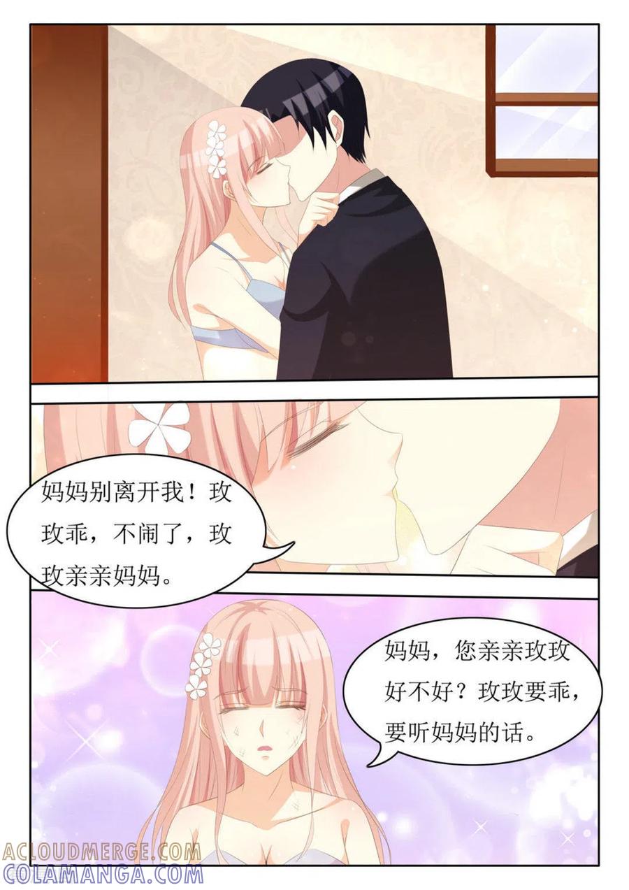 第62话-厉先生的深情，照单全收-咪咕阅读（第5张）
