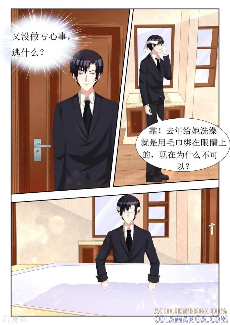 第62话-厉先生的深情，照单全收-咪咕阅读（第2张）