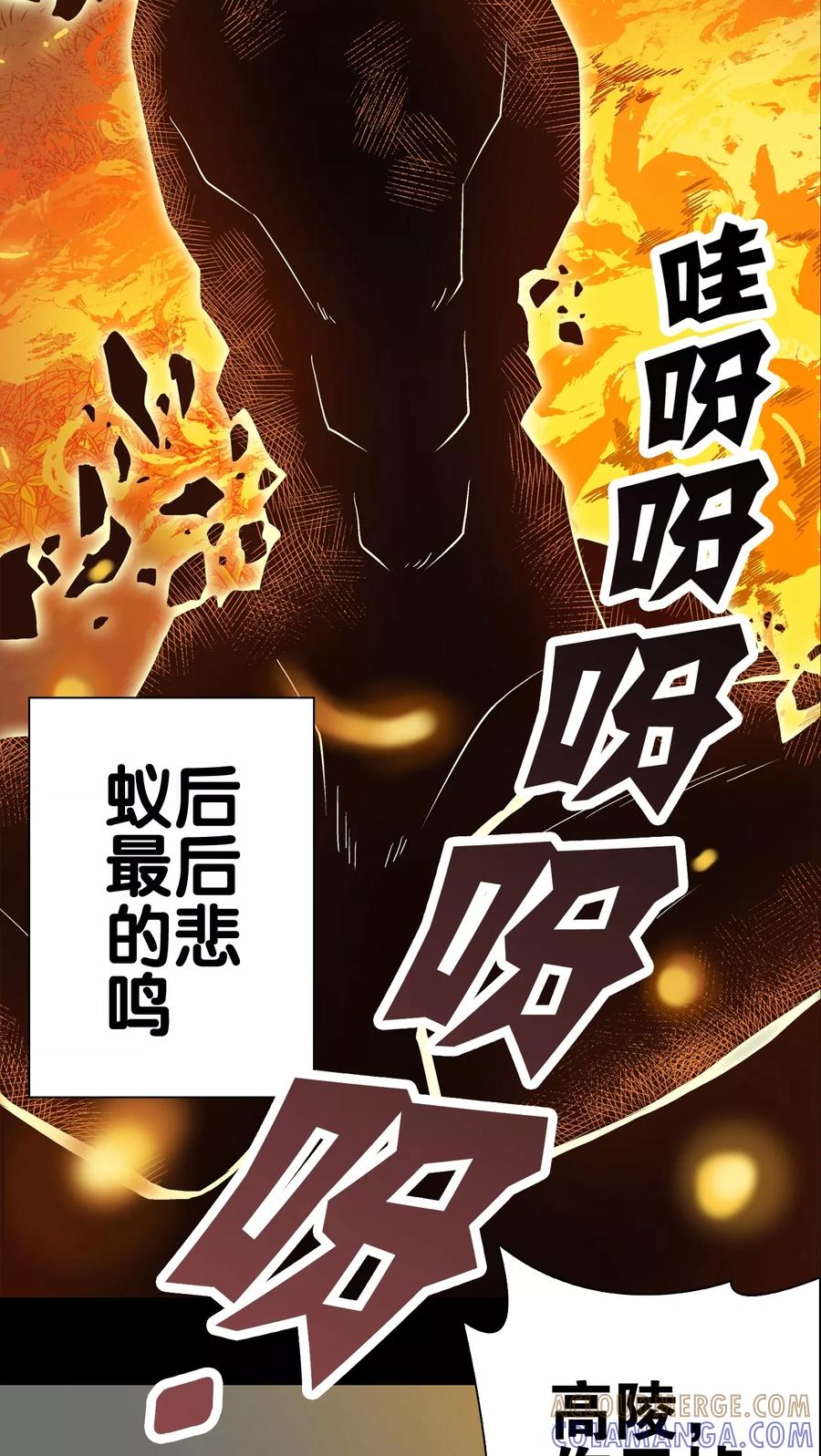 第58话天堂之门-高陵先生-可米酷（第10张）