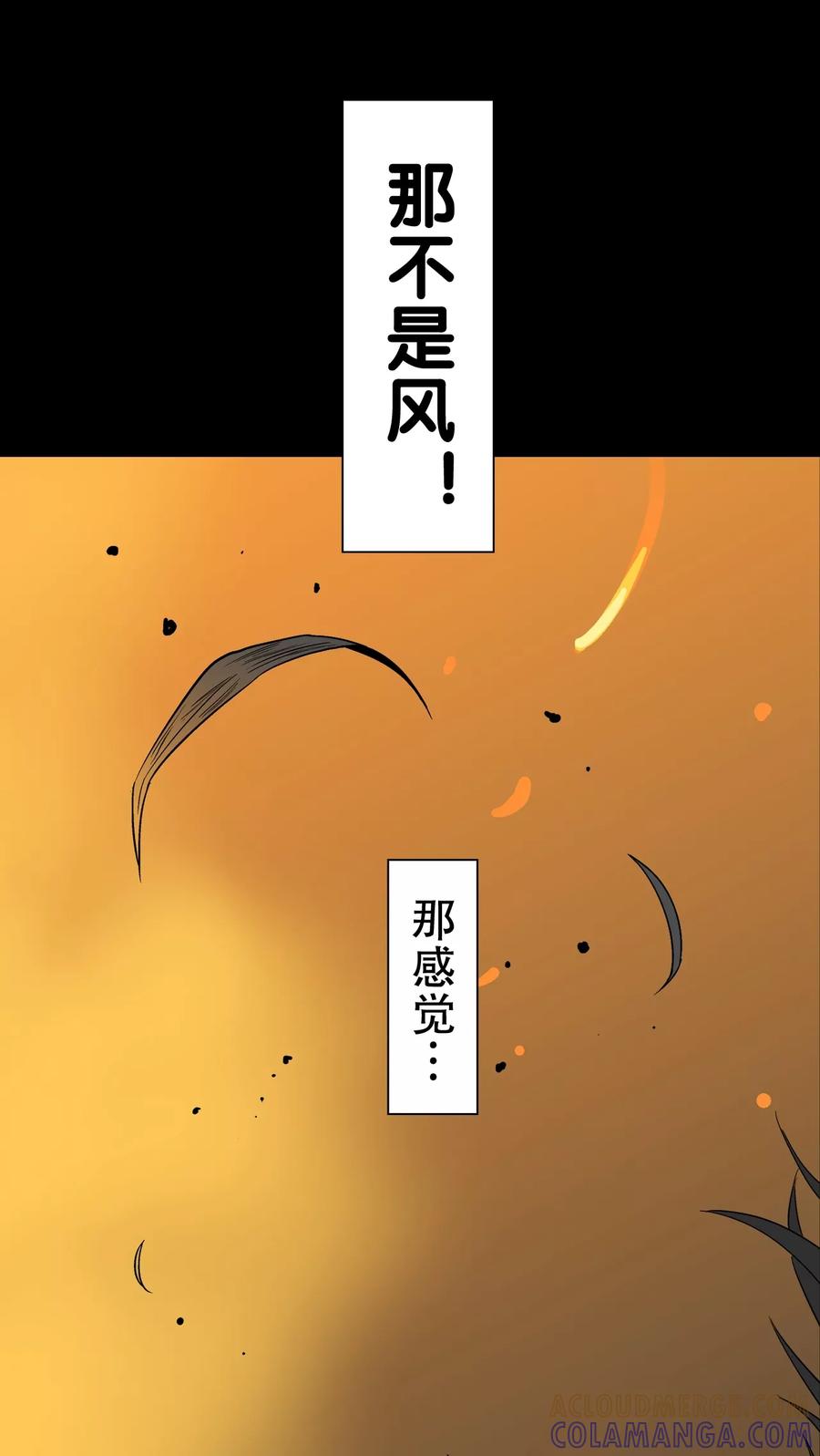 第58话天堂之门-高陵先生-可米酷（第31张）