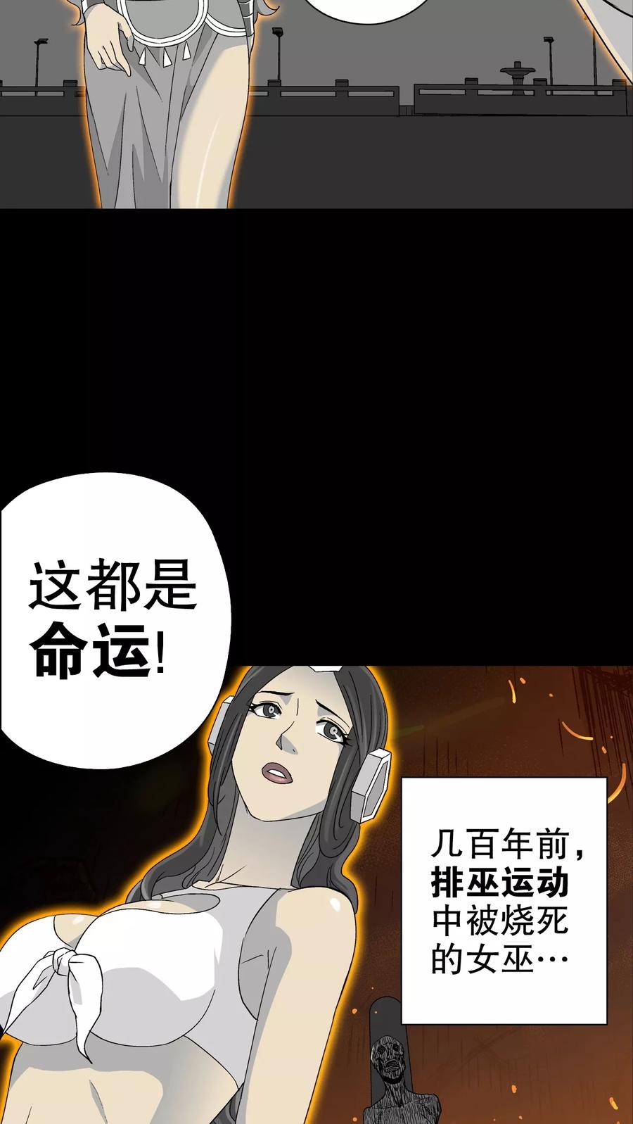 第58话天堂之门-高陵先生-可米酷（第14张）