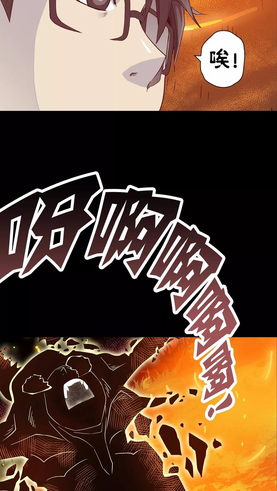第58话天堂之门-高陵先生-可米酷（第9张）