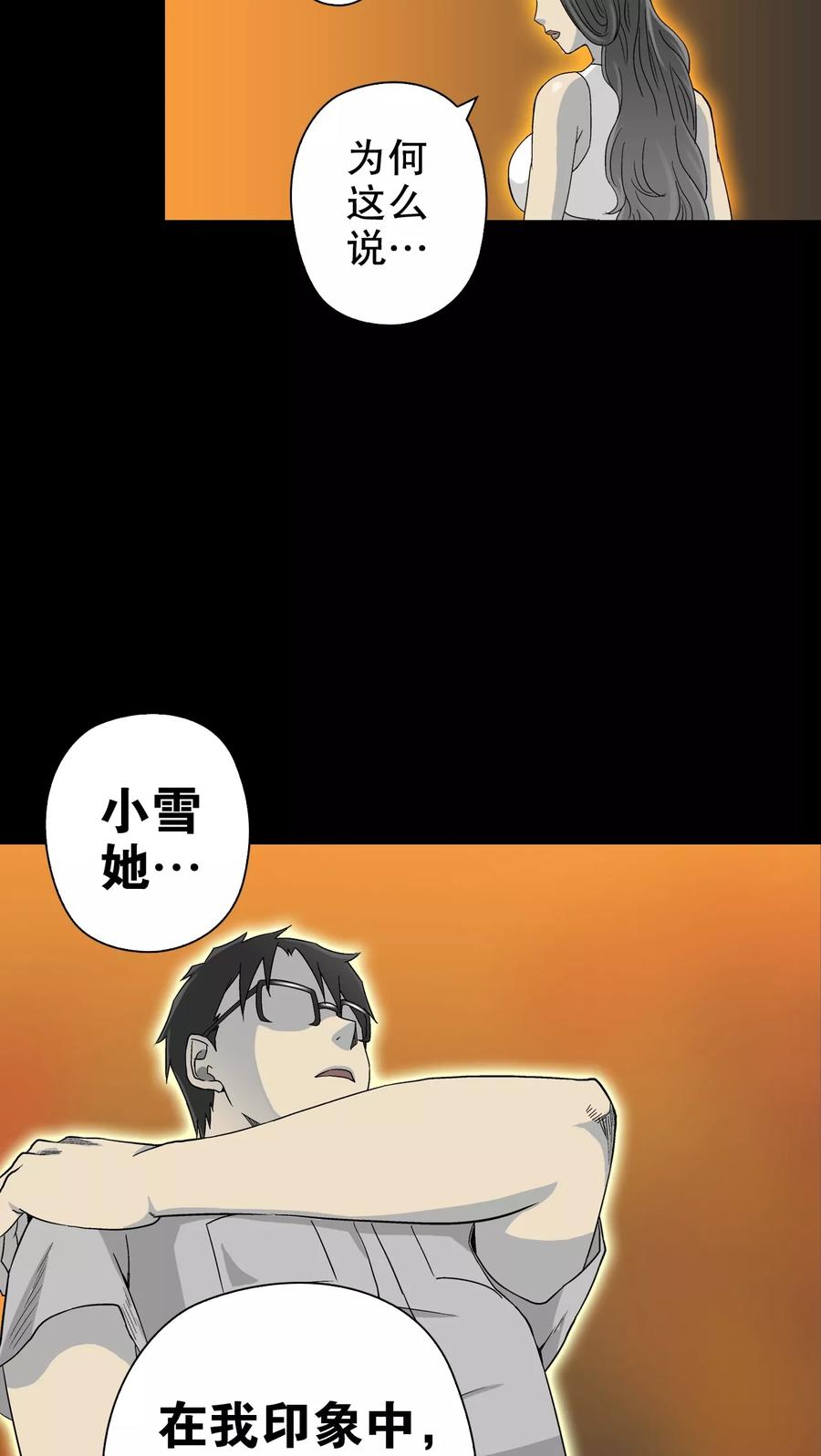 第58话天堂之门-高陵先生-可米酷（第20张）