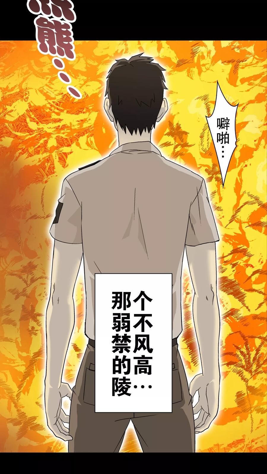 第58话天堂之门-高陵先生-可米酷（第6张）