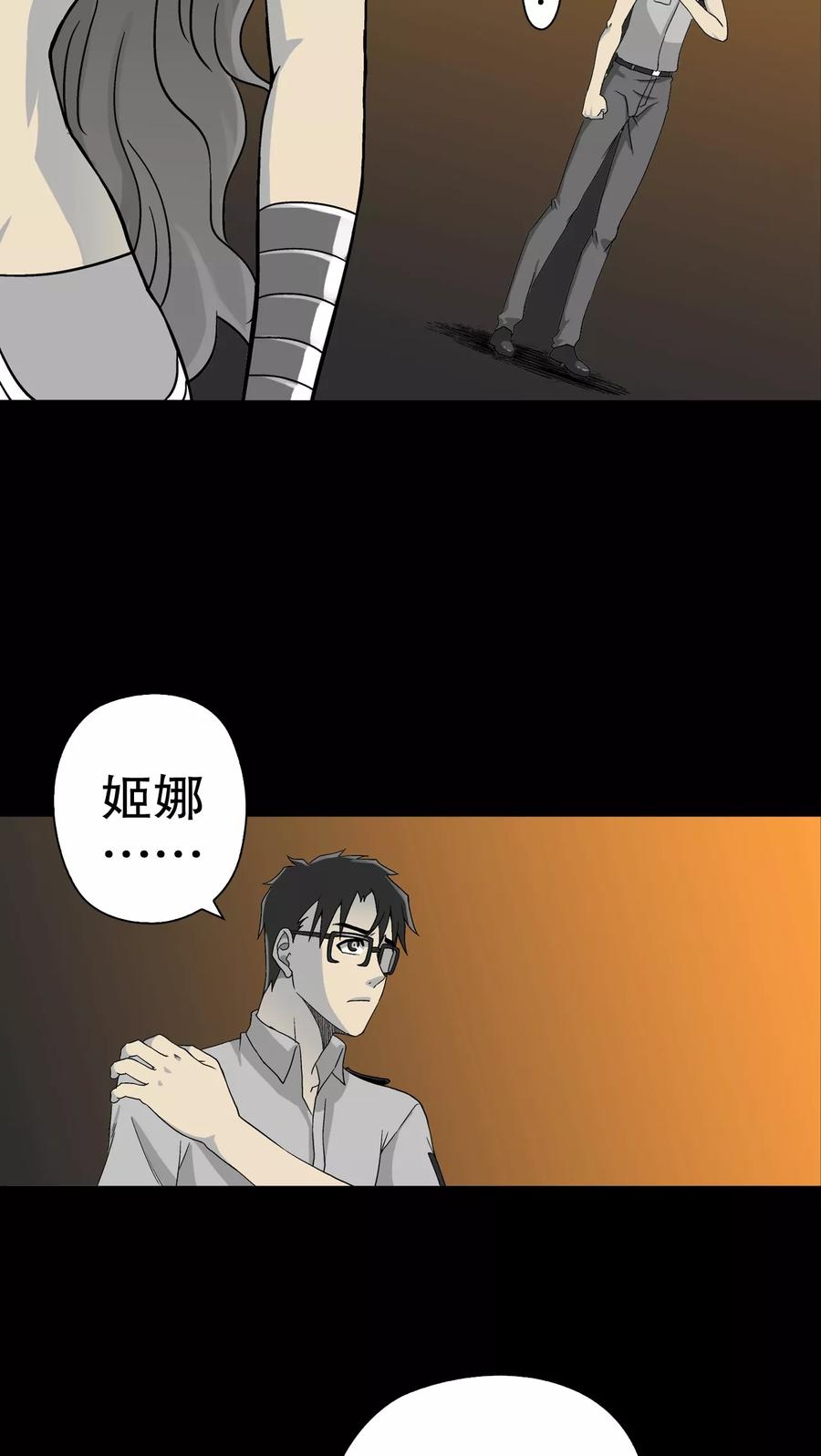 第58话天堂之门-高陵先生-可米酷（第18张）
