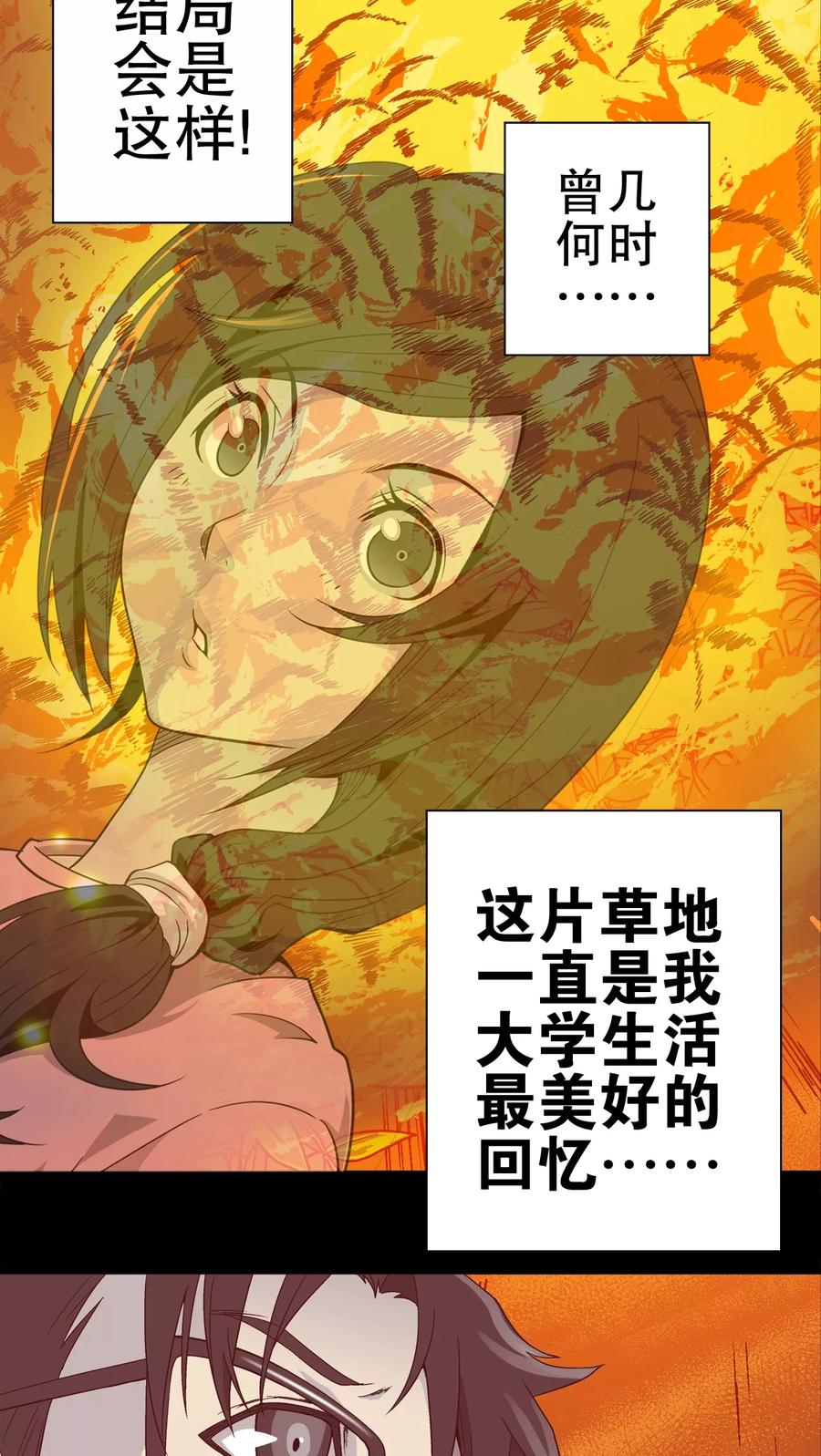 第58话天堂之门-高陵先生-可米酷（第8张）