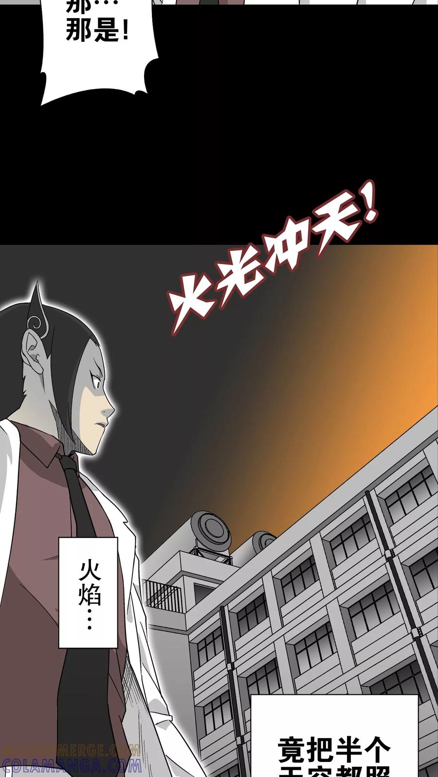 第58话天堂之门-高陵先生-可米酷（第4张）