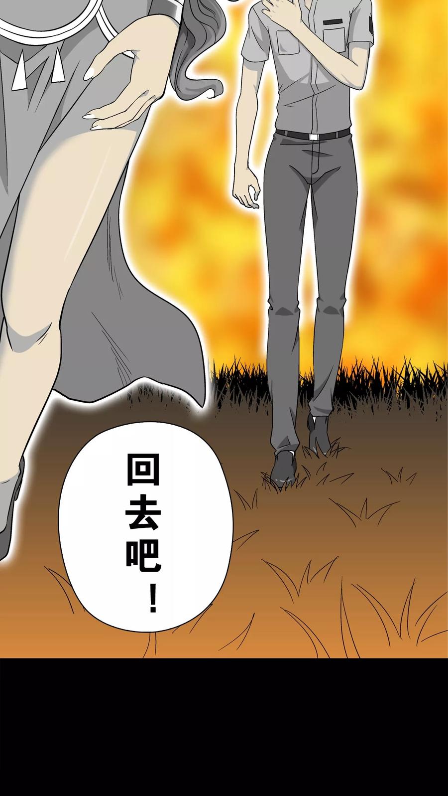 第58话天堂之门-高陵先生-可米酷（第27张）