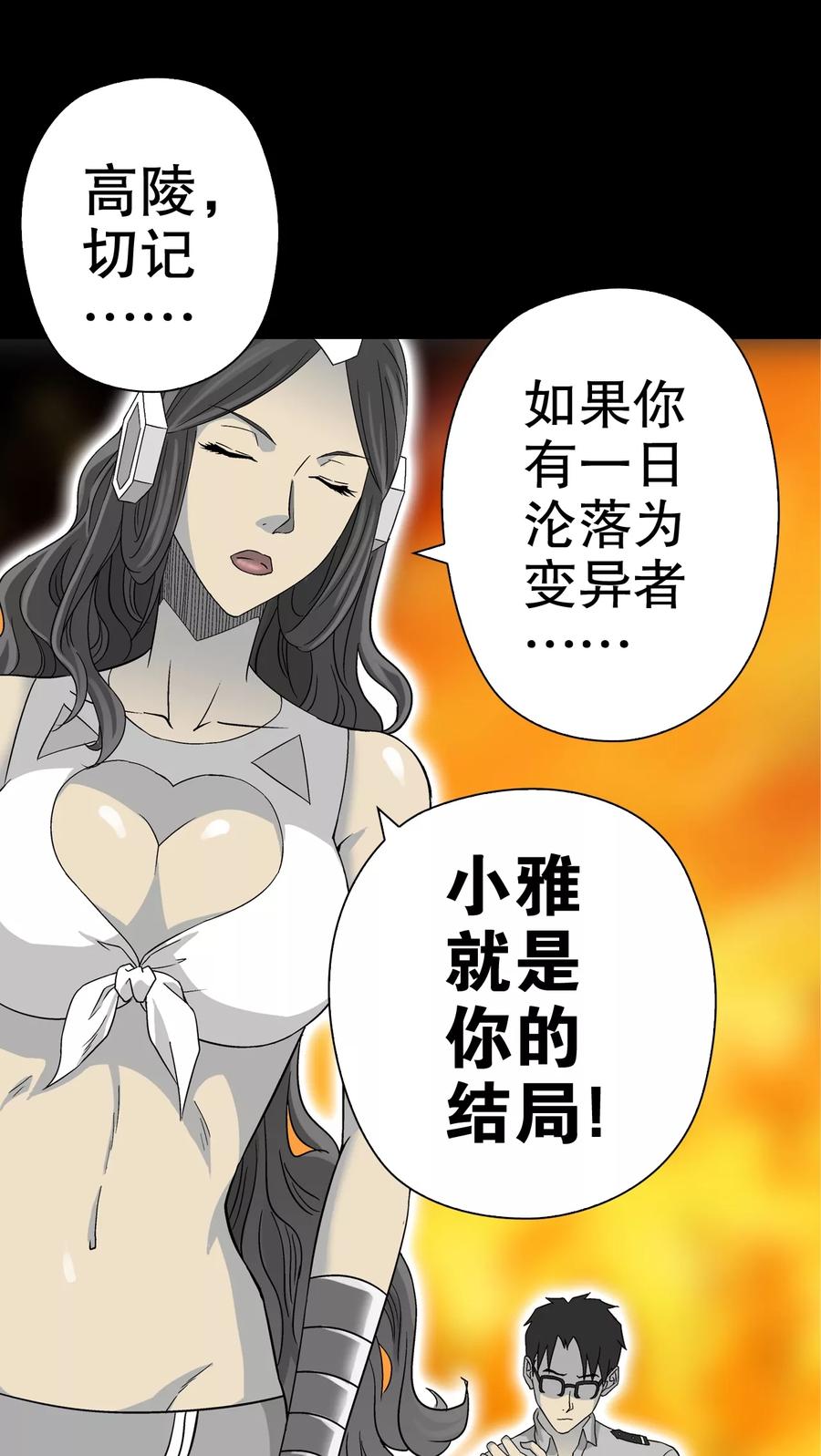 第58话天堂之门-高陵先生-可米酷（第26张）