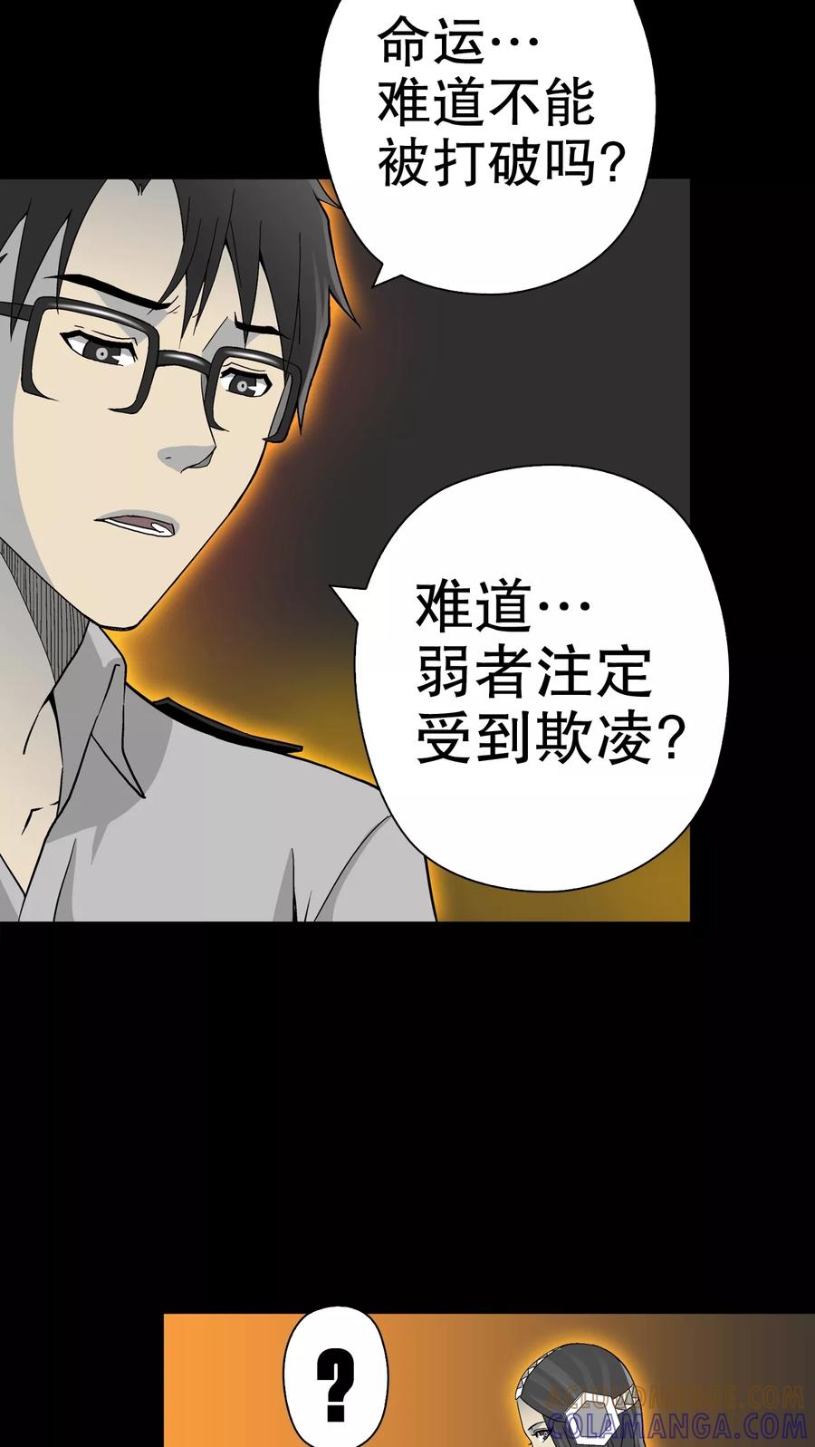 第58话天堂之门-高陵先生-可米酷（第19张）