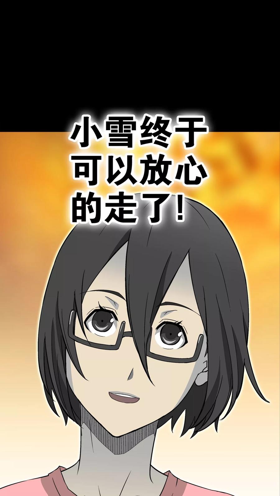第58话天堂之门-高陵先生-可米酷（第38张）