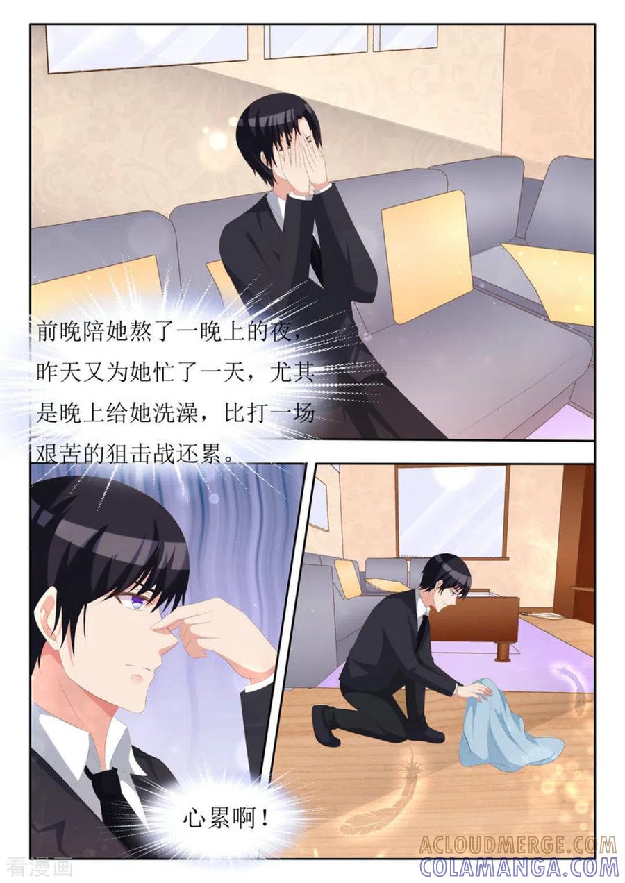 第63话-厉先生的深情，照单全收-咪咕阅读（第2张）