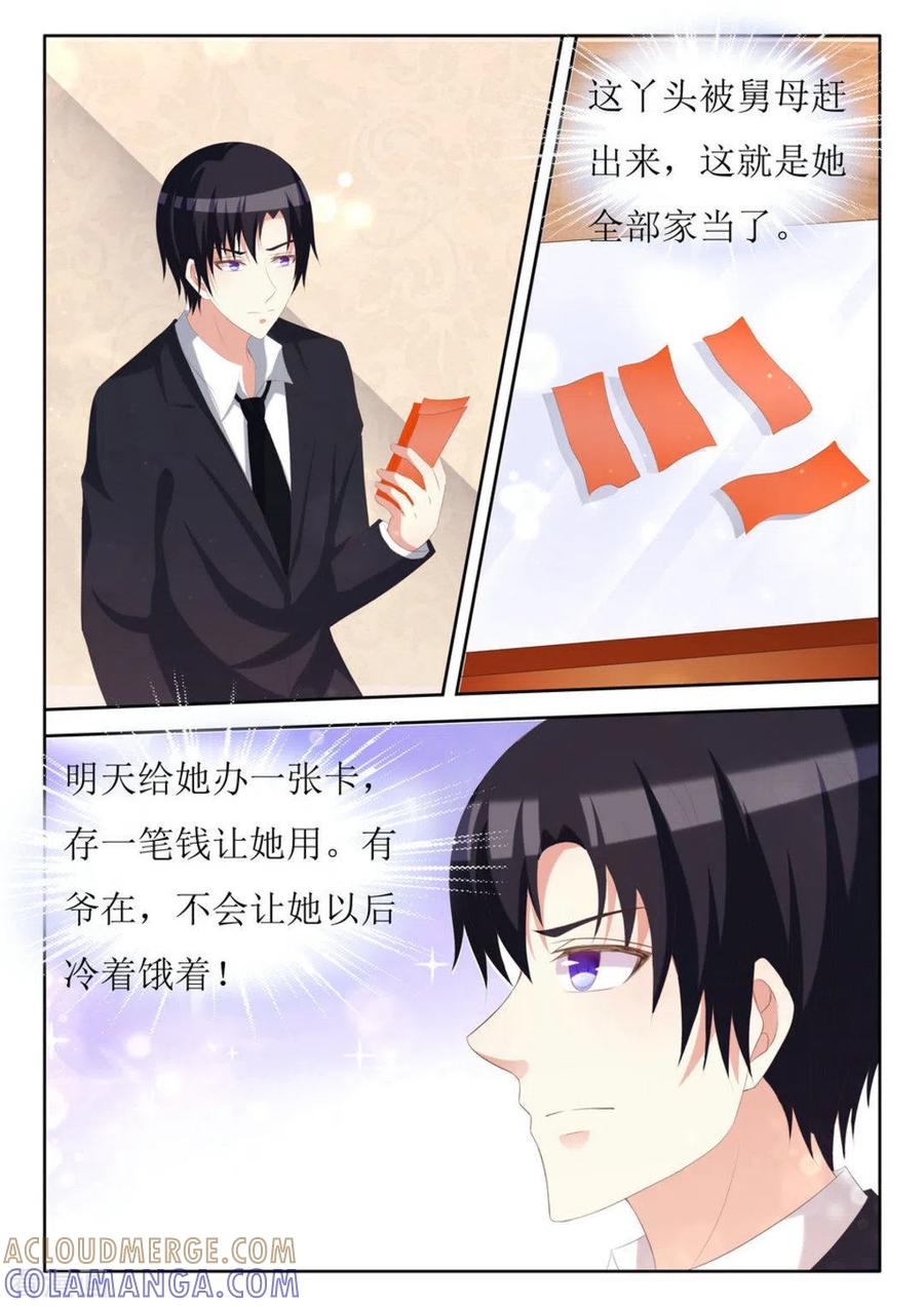 第63话-厉先生的深情，照单全收-咪咕阅读（第3张）