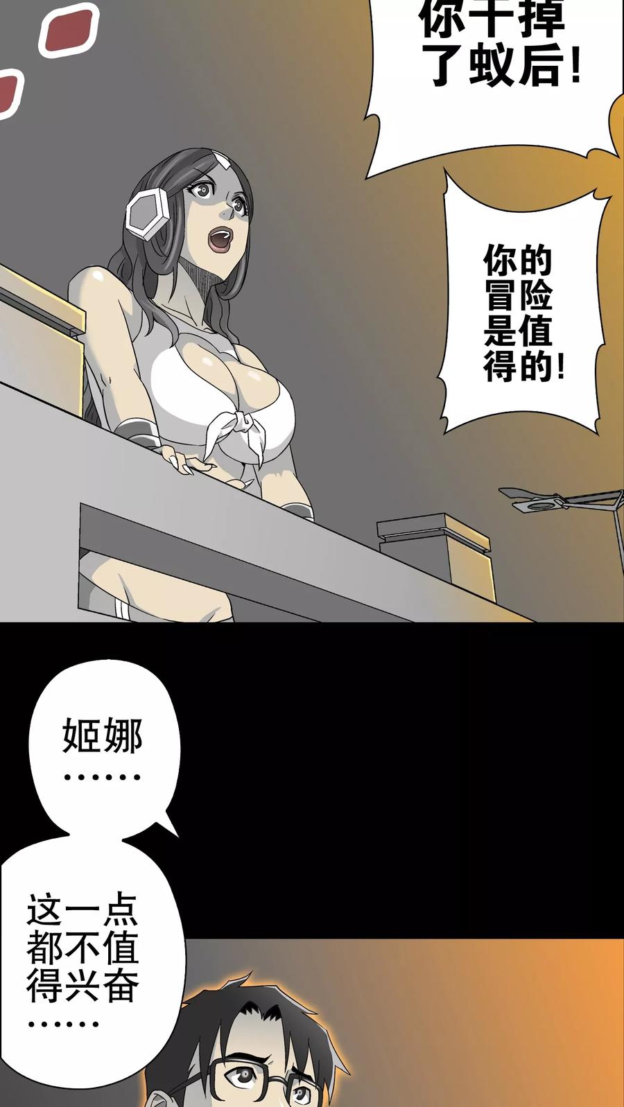 第58话天堂之门-高陵先生-可米酷（第11张）