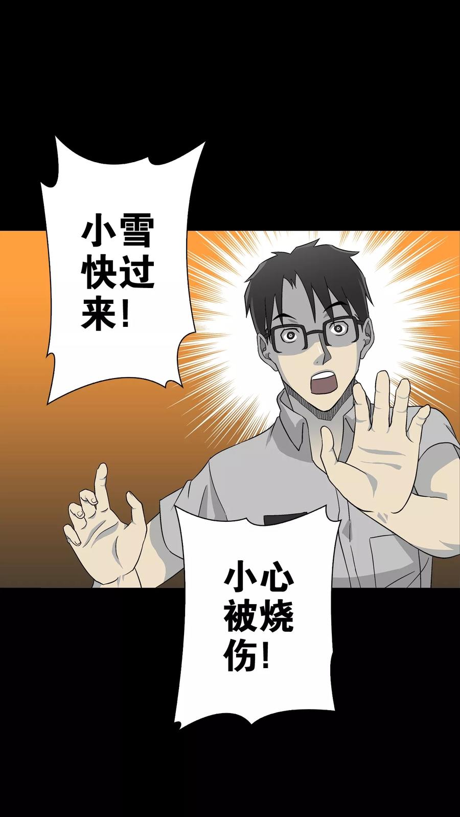 第58话天堂之门-高陵先生-可米酷（第36张）