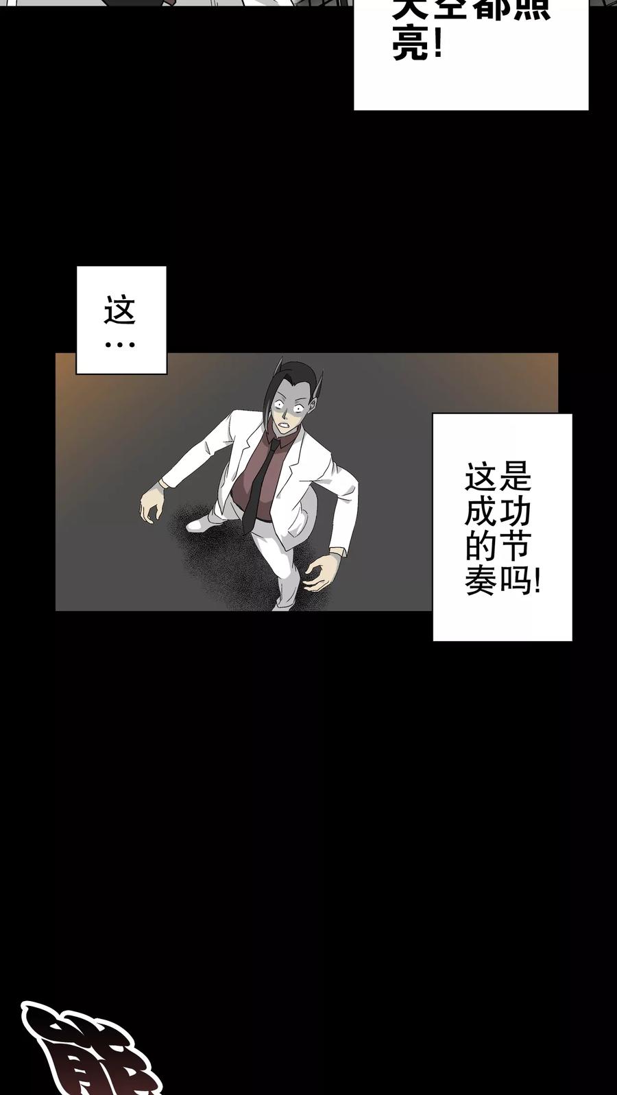 第58话天堂之门-高陵先生-可米酷（第5张）