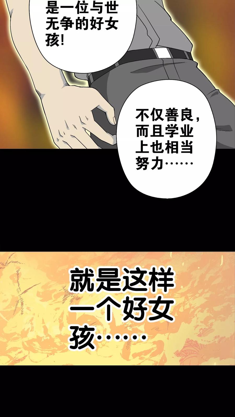 第58话天堂之门-高陵先生-可米酷（第21张）